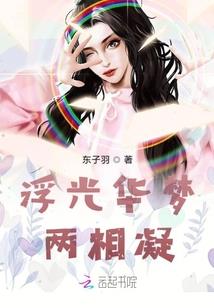 满地星光不及一缕月亮