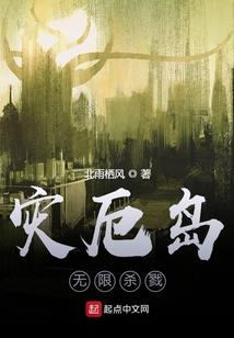 异界基地系统