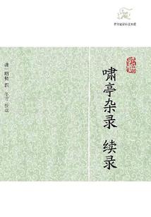 我的王爷大人