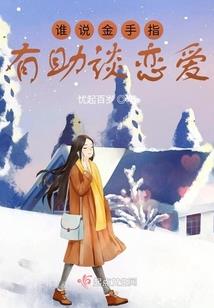 奇修真