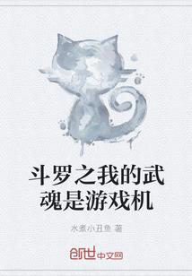 变身魔物