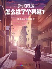 吸血女王：狐狸殿下，你就从了我吧