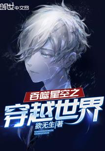 我不是你的救赎