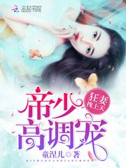 绝色嫡女一睁眼，禁欲太子掐腰宠