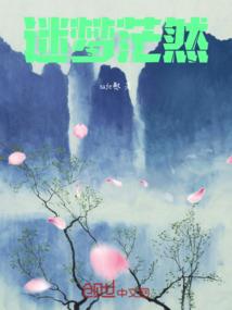羊的十二章