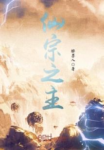 诛天——笔迹