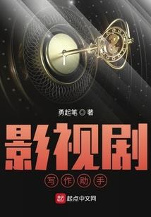 终极一家第三季