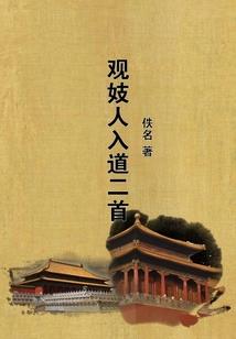 西北诡事