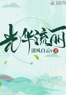 不灭劫