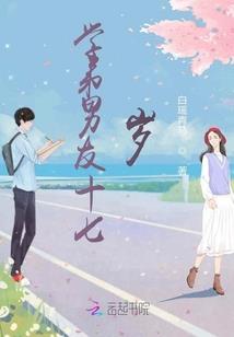 恋上黑道天使