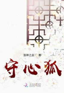 爱上他，抓紧她