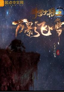 无限刷宝系统