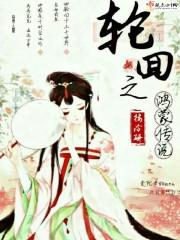 魇王在上：溺宠驭兽小狂妃