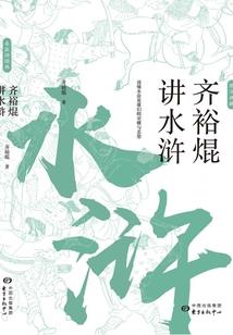 这些年我们范二的青春