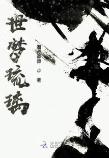 今世虐恋