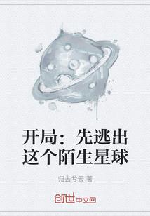 异界之逍遥炼金