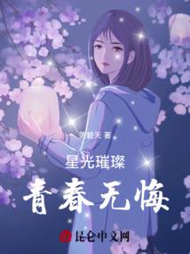 旧爱重生，明星的娇妻