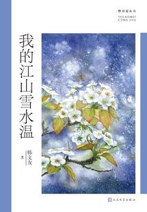 远征史