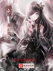 阴阳师之带着式神在异世