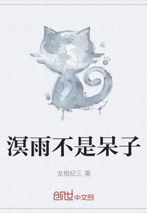 妻不如妾之草包驭夫记
