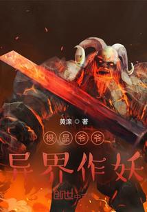 腹黑世子诱妃入怀