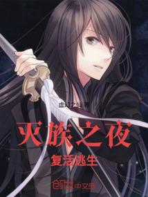 血云传