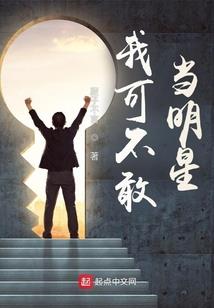 倾心之魔道事变