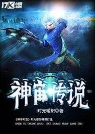 天行圣戒