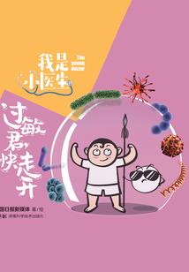 冰块校草你好