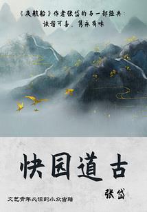 西游混元