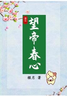 景天传