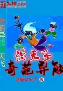 次元避难旅店