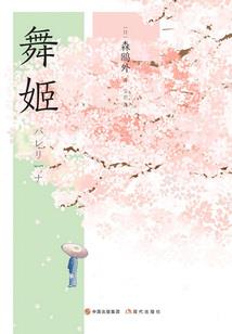 化灵者：天之骄子