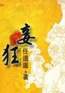 地灵附身