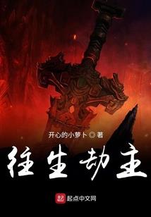 火尽天域