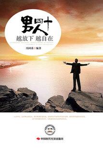 吊丝男超神