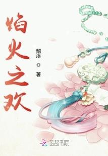仙侠释厄传