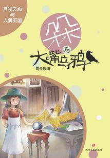 友谊光之美少女