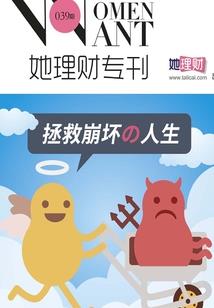 毁灭的开始是未来文明欲望残记