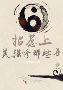 回不去的八零后