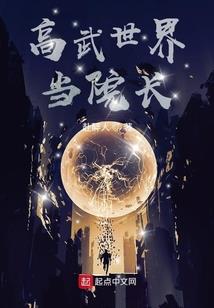 不死队之锋芒初现