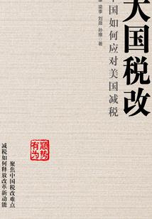 魔途之神魔之子