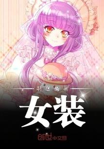 狗系统要我追女神