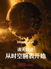 星烁寥廓