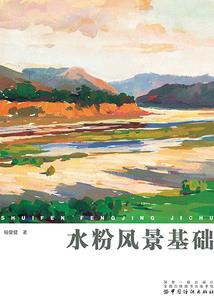 染红的前世