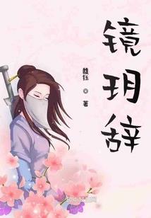 改头换貌：莫名太子妃（暂停）