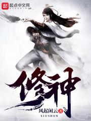 仙泪传奇