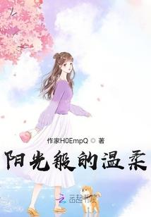 憾世王朝
