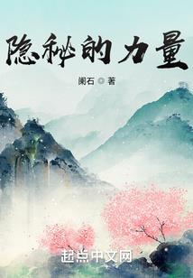插班生校园之路
