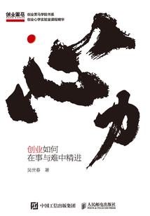 杀伐的信仰